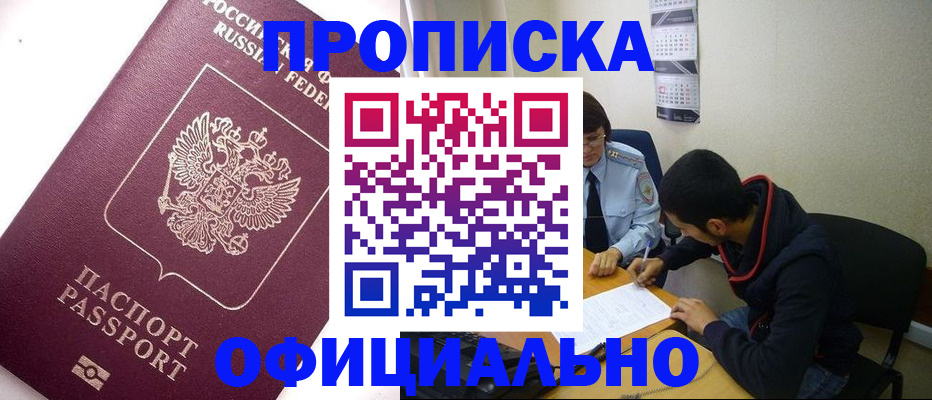 прописка для кредита в Ульяновской области
