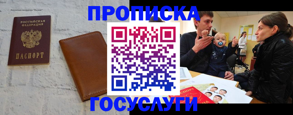 временная регистрация в Ульяновской области