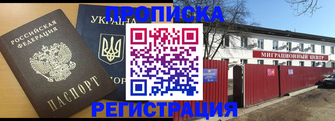 временная регистрация для школы в Ульяновской области